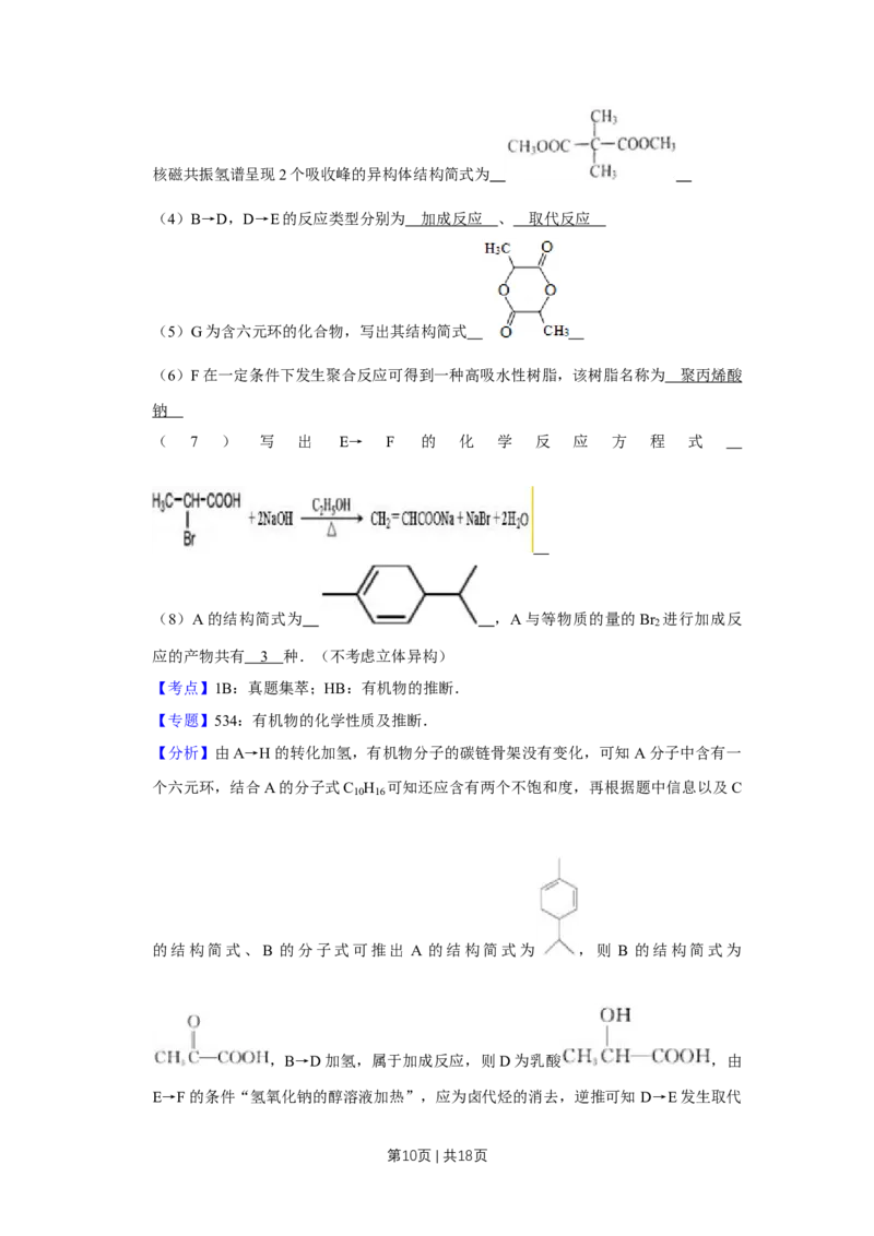 2014年高考化学试卷（天津）（解析卷）_历年高考真题合集_化学历年高考真题_新&middot;Word版2008-2025&middot;高考化学真题_化学（按年份分类）2008-2025_2014&middot;高考化学真题