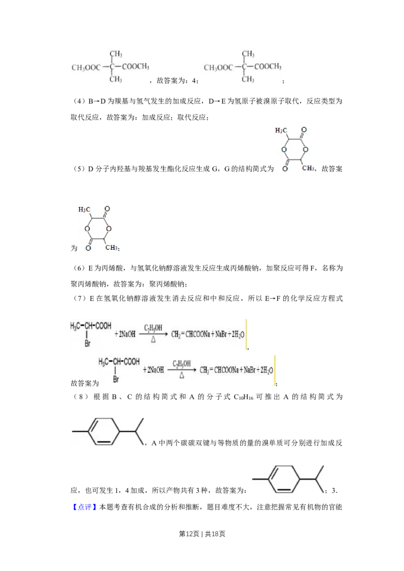 2014年高考化学试卷（天津）（解析卷）_历年高考真题合集_化学历年高考真题_新&middot;Word版2008-2025&middot;高考化学真题_化学（按年份分类）2008-2025_2014&middot;高考化学真题