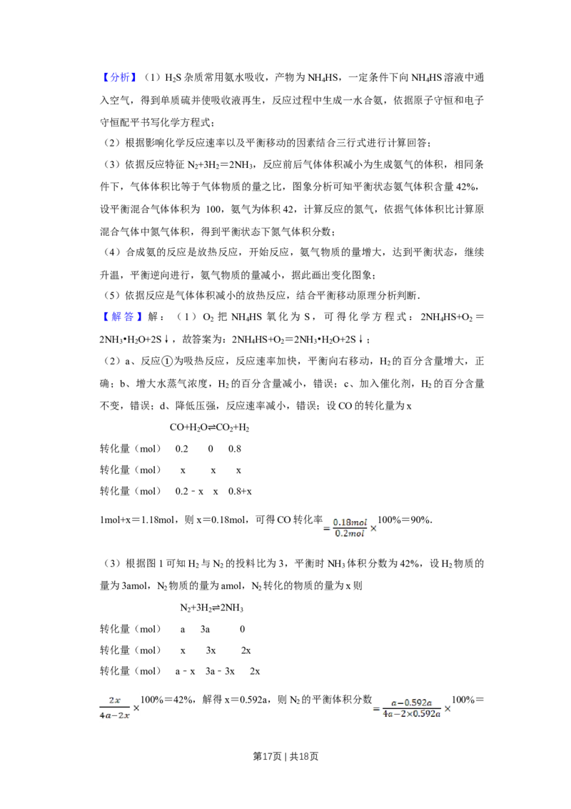 2014年高考化学试卷（天津）（解析卷）_历年高考真题合集_化学历年高考真题_新&middot;Word版2008-2025&middot;高考化学真题_化学（按年份分类）2008-2025_2014&middot;高考化学真题