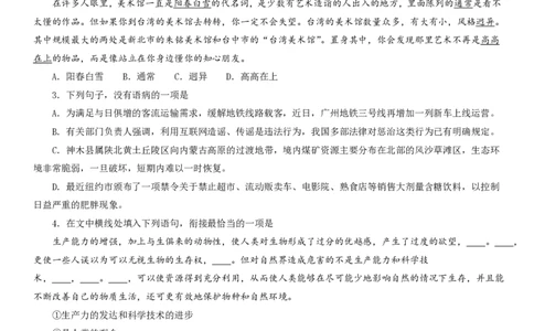 2013年高考语文试卷（广东）（空白卷）_语文历年高考真题_新&middot;PDF版2008-2025&middot;高考语文真题_语文（按年份分类）2008-2025_2013&middot;语文高考真题