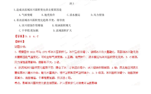 2014年高考地理试卷（福建）（解析卷）_地理历年高考真题_新&middot;PDF版2008-2025&middot;高考地理真题_地理（按年份分类）2008-2025_2014&middot;地理高考真题