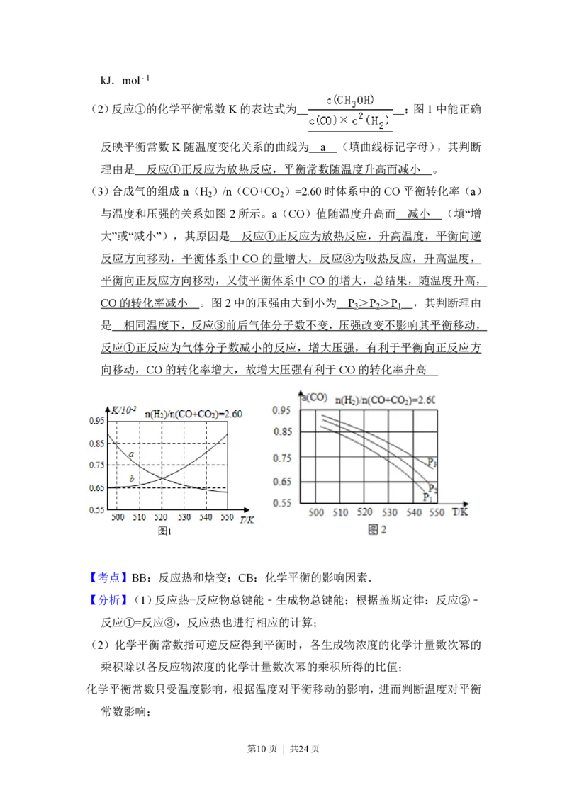 2015年高考化学试卷（新课标Ⅱ）（解析卷）_历年高考真题合集_化学历年高考真题_新&middot;PDF版2008-2025&middot;高考化学真题_化学（按省份分类）2008-2025_2008-2025&middot;（云南）化学高考真题