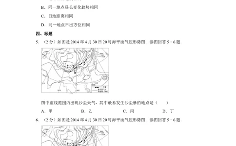 2014年高考地理试卷（江苏）（空白卷）_地理历年高考真题_新&middot;Word版2008-2025&middot;高考地理真题_地理（按年份分类）2008-2025_2014&middot;地理高考真题