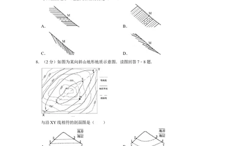 2014年高考地理试卷（江苏）（空白卷）_地理历年高考真题_新&middot;Word版2008-2025&middot;高考地理真题_地理（按年份分类）2008-2025_2014&middot;地理高考真题
