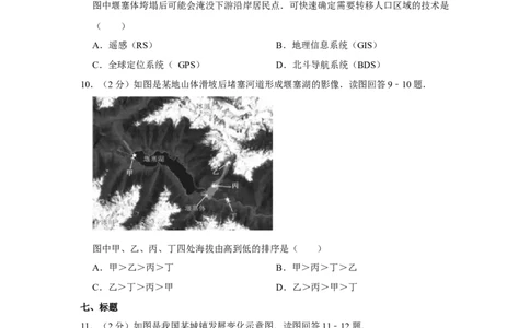 2014年高考地理试卷（江苏）（空白卷）_地理历年高考真题_新&middot;Word版2008-2025&middot;高考地理真题_地理（按年份分类）2008-2025_2014&middot;地理高考真题