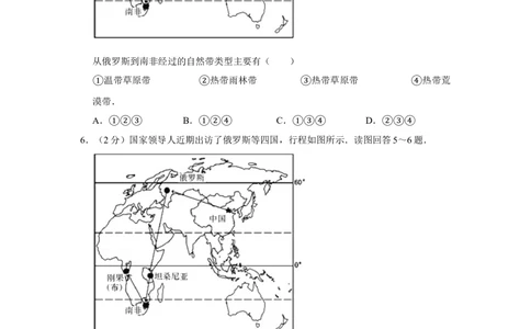 2013年高考地理试卷（江苏）（空白卷）_地理历年高考真题_新&middot;Word版2008-2025&middot;高考地理真题_地理（按年份分类）2008-2025_2013&middot;地理高考真题
