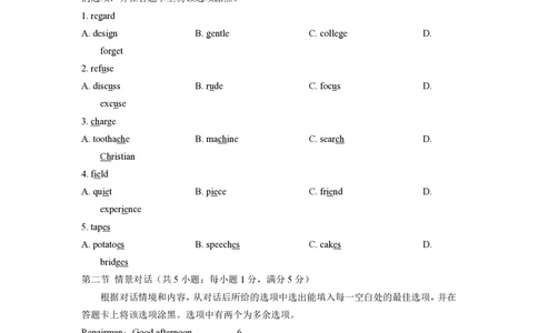 2012年高考英语试卷（陕西）（空白卷）_英语历年高考真题_新&middot;PDF版2008-2025&middot;高考英语真题_英语（按试卷类型分类）2008-2025_自主命题卷&middot;英语（2008-2025）_陕西自主命题&middot;英语（2008-2015）