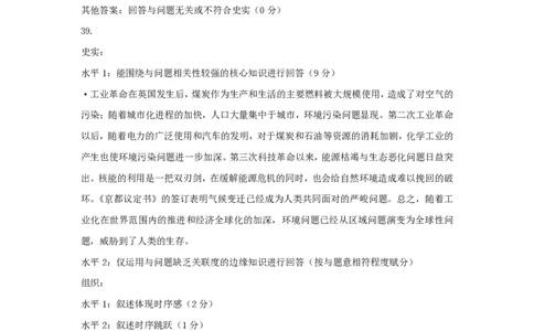 2014年高考历史试卷（上海）（答案）_历史历年高考真题_新&middot;PDF版2008-2025&middot;高考历史真题_历史（按年份分类）2008-2025_2014&middot;历史高考真题