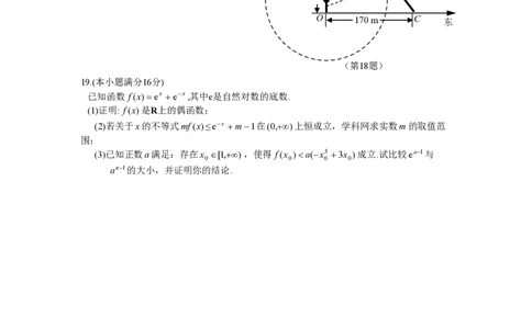 2014年高考数学试卷（江苏）（空白卷）_历年高考真题合集_数学历年高考真题_新&middot;PDF版2008-2025&middot;高考数学真题_数学（按试卷类型分类）2008-2025_自主命题卷&middot;数学（2008-2025）