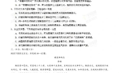 2014年高考语文试卷（江西）（空白卷）_语文历年高考真题_新&middot;PDF版2008-2025&middot;高考语文真题_语文（按年份分类）2008-2025_2014&middot;语文高考真题