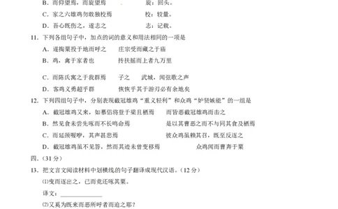 2014年高考语文试卷（江西）（空白卷）_语文历年高考真题_新&middot;PDF版2008-2025&middot;高考语文真题_语文（按年份分类）2008-2025_2014&middot;语文高考真题