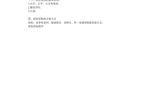 第五章市场购买行为分析_三桶油_中国石油_中石油笔试_笔试。！_7-专业测试部分（仅需看自己专业即可）_3.1市场营销知识_讲义_市场营销学重点串讲