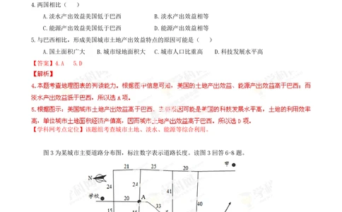 2013年高考地理试卷（重庆）（解析卷）_地理历年高考真题_新&middot;PDF版2008-2025&middot;高考地理真题_地理（按省份分类）2008-2025_2012-2024&middot;（重庆）地理高考真题