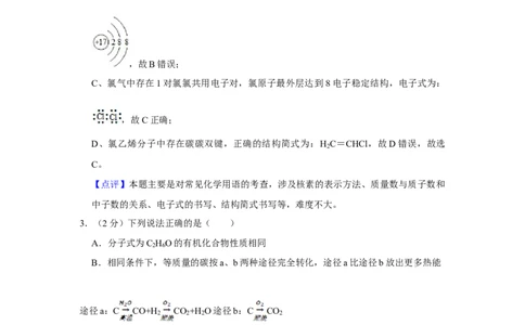 2015年高考化学试卷（江苏）（解析卷）_历年高考真题合集_化学历年高考真题_新&middot;Word版2008-2025&middot;高考化学真题_化学（按年份分类）2008-2025_2015&middot;高考化学真题