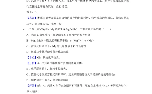 2015年高考化学试卷（江苏）（解析卷）_历年高考真题合集_化学历年高考真题_新&middot;Word版2008-2025&middot;高考化学真题_化学（按年份分类）2008-2025_2015&middot;高考化学真题