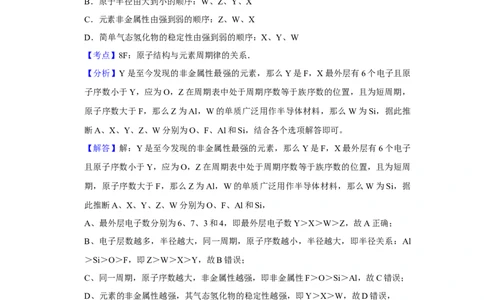 2015年高考化学试卷（江苏）（解析卷）_历年高考真题合集_化学历年高考真题_新&middot;Word版2008-2025&middot;高考化学真题_化学（按年份分类）2008-2025_2015&middot;高考化学真题