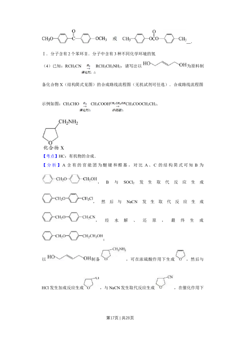 2015年高考化学试卷（江苏）（解析卷）_历年高考真题合集_化学历年高考真题_新&middot;Word版2008-2025&middot;高考化学真题_化学（按年份分类）2008-2025_2015&middot;高考化学真题