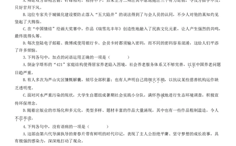 2013年高考语文试卷（浙江）（空白卷）_语文历年高考真题_新&middot;Word版2008-2025&middot;高考语文真题_语文（按年份分类）2008-2025_2013&middot;语文高考真题