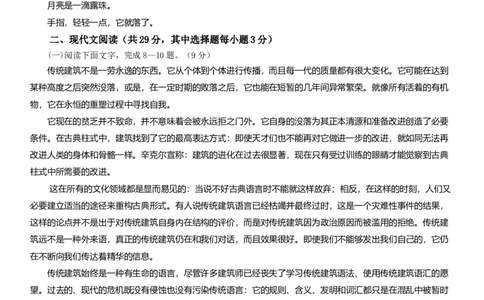 2013年高考语文试卷（浙江）（空白卷）_语文历年高考真题_新&middot;Word版2008-2025&middot;高考语文真题_语文（按年份分类）2008-2025_2013&middot;语文高考真题