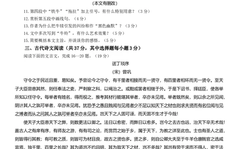 2013年高考语文试卷（浙江）（空白卷）_语文历年高考真题_新&middot;Word版2008-2025&middot;高考语文真题_语文（按年份分类）2008-2025_2013&middot;语文高考真题