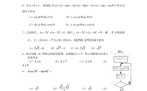 2013年高考数学试卷（理）（重庆自主命题）（空白卷）_历年高考真题合集_数学历年高考真题_新&middot;PDF版2008-2025&middot;高考数学真题_数学（按省份分类）2008-2025_2012-2025&middot;（重庆）数学高考真题