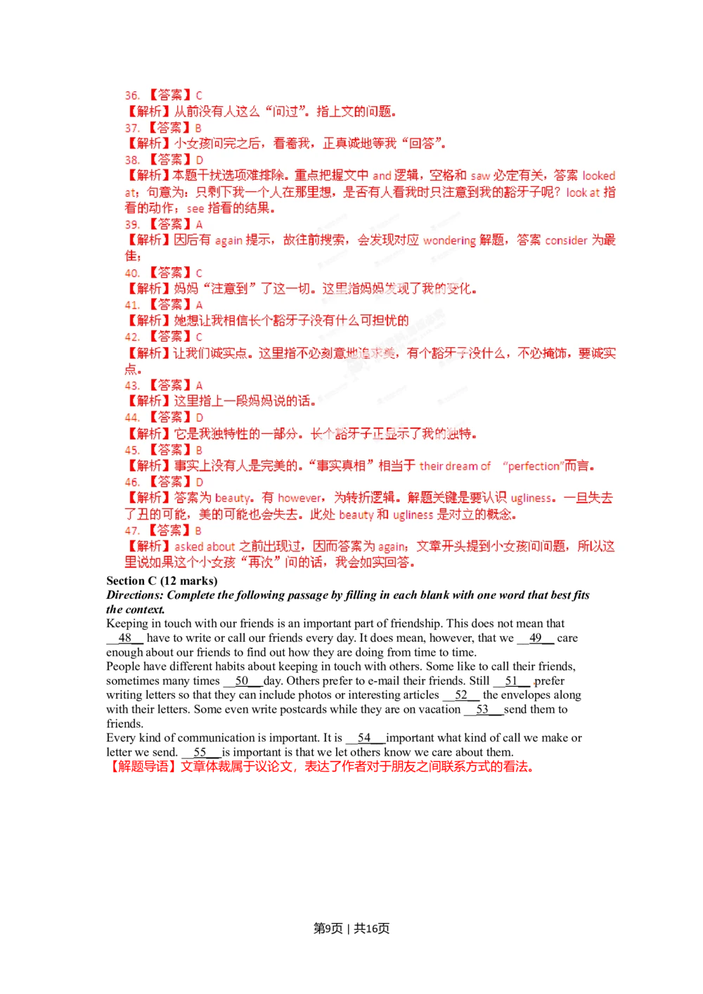 2012年高考英语试卷（湖南）（解析卷）_英语历年高考真题_新&middot;Word版2008-2025&middot;高考英语真题_英语（按试卷类型分类）2008-2025_自主命题卷&middot;英语（2008-2025）_湖南自主命题&middot;英语（2008-2015）