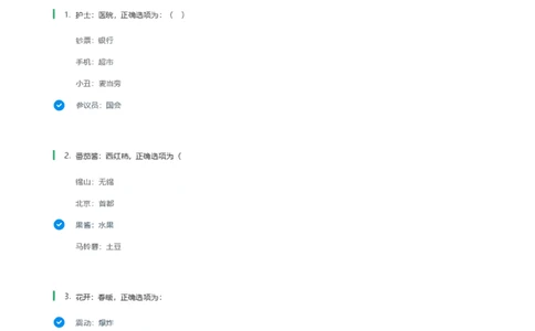 北Sen逻辑推理题汇总及参考答案(1)_2025春招题库汇总_八大题库-1_04八大汇总_《》北sen通用行测题