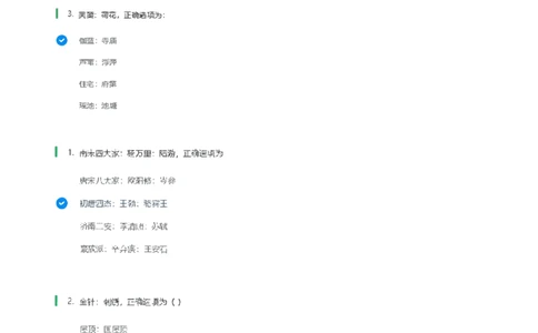 北Sen逻辑推理题汇总及参考答案(1)_2025春招题库汇总_八大题库-1_04八大汇总_《》北sen通用行测题