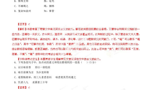 2013年高考语文试卷（广东）（解析卷）_语文历年高考真题_新&middot;PDF版2008-2025&middot;高考语文真题_语文（按省份分类）2008-2025_2008-2025&middot;（广东）语文高考真题