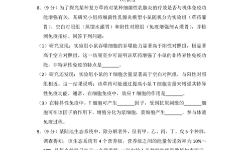 2014年高考生物试卷（新课标Ⅱ）（空白卷）_生物历年高考真题_新&middot;PDF版2008-2025&middot;高考生物真题_生物（按省份分类）2008-2025_2010-2025&middot;（宁夏）生物高考真题