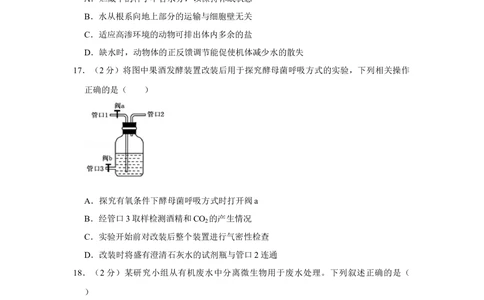 2013年高考生物试卷（江苏）（空白卷）_生物历年高考真题_新&middot;Word版2008-2025&middot;高考生物真题_生物（按试卷类型分类）2008-2025_自主命题卷&middot;生物（2008-2025）_江苏自主命题&middot;生物（2008-2025）
