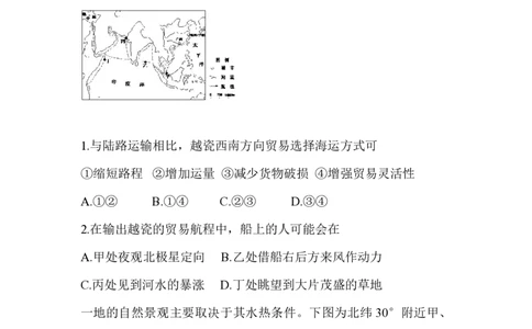 2015年高考地理试卷（浙江）（6月）（空白卷）_地理历年高考真题_新&middot;PDF版2008-2025&middot;高考地理真题_地理（按年份分类）2008-2025_2015&middot;地理高考真题