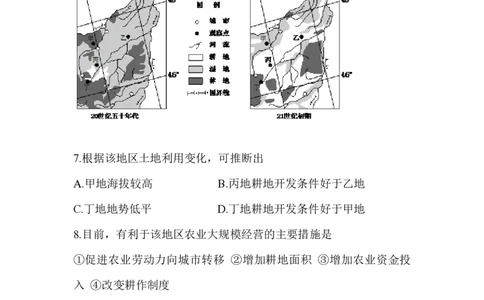2015年高考地理试卷（浙江）（6月）（空白卷）_地理历年高考真题_新&middot;PDF版2008-2025&middot;高考地理真题_地理（按年份分类）2008-2025_2015&middot;地理高考真题