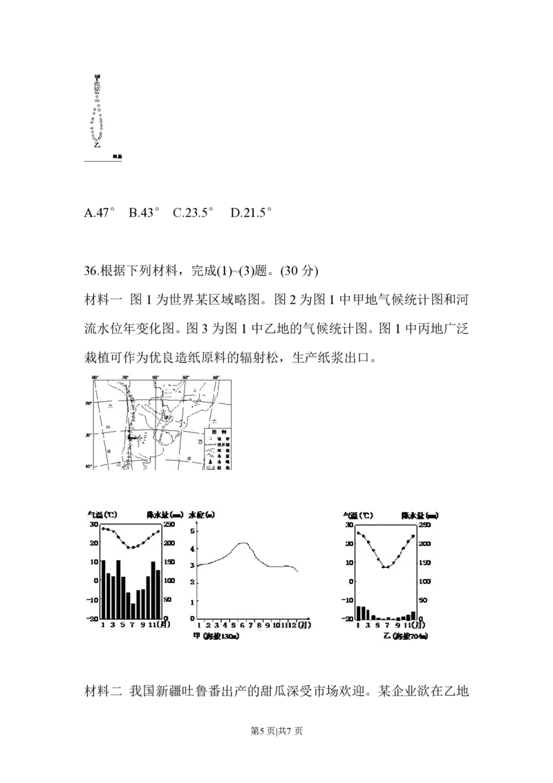 2015年高考地理试卷（浙江）（6月）（空白卷）_地理历年高考真题_新&middot;PDF版2008-2025&middot;高考地理真题_地理（按年份分类）2008-2025_2015&middot;地理高考真题