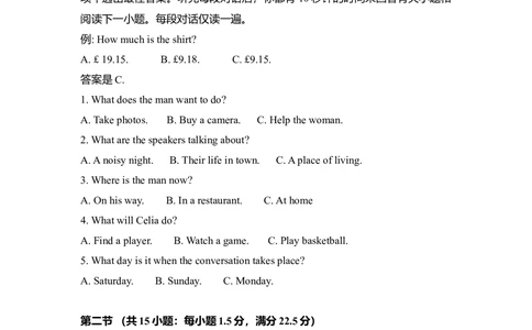 2013年高考英语试卷（新课标Ⅰ卷）（空白卷）_英语历年高考真题_新&middot;Word版2008-2025&middot;高考英语真题_英语（按试卷类型分类）2008-2025_全国卷&middot;英语（2008-2025）
