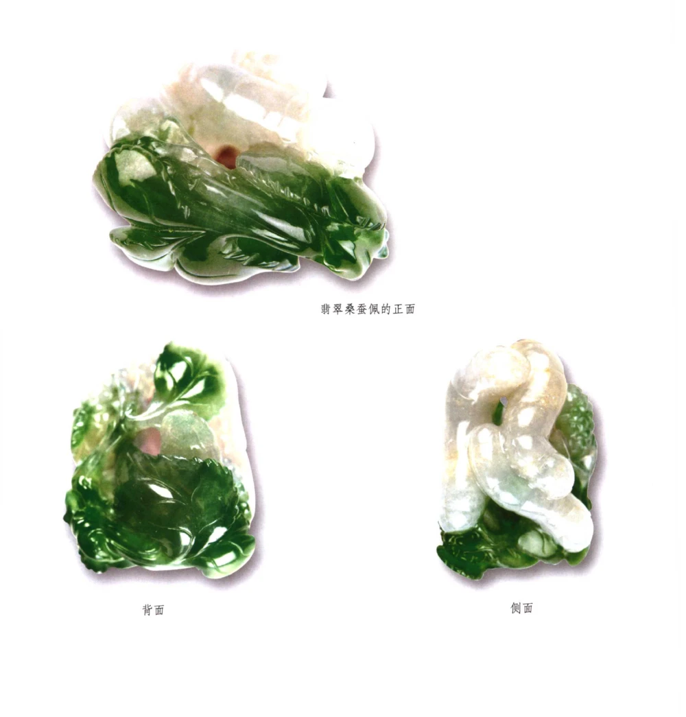 [翡翠收藏知识三十讲：我爱收藏].万珺.扫描版_X018-玉石珠宝鉴定教程最新合集_6、翡翠鉴定专题全套课程_翡翠电子书_翡翠鉴赏_51-60