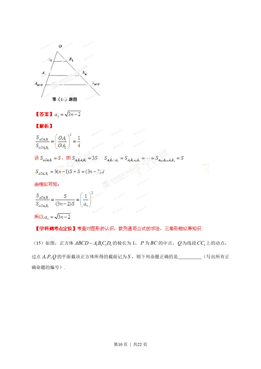 2013年高考数学试卷（理）（安徽）（解析卷）_历年高考真题合集_数学历年高考真题_新&middot;PDF版2008-2025&middot;高考数学真题_数学（按年份分类）2008-2025_2013&middot;高考数学真题