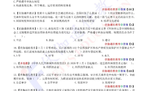 时政每月试题库2020版01月_三桶油_中海油_时事政治更新复习资料_最新每月时政配套题库基础