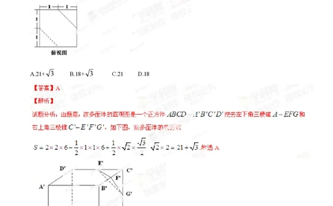 2014年高考数学试卷（理）（安徽）（解析卷）_历年高考真题合集_数学历年高考真题_新&middot;PDF版2008-2025&middot;高考数学真题_数学（按省份分类）2008-2025_2012-2025&middot;（安徽）数学高考真题