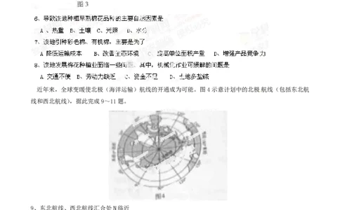 2014年高考地理试卷（海南）（空白卷）_地理历年高考真题_新&middot;PDF版2008-2025&middot;高考地理真题_地理（按年份分类）2008-2025_2014&middot;地理高考真题