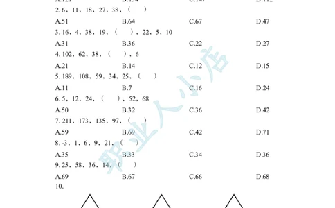 科技岗6大行行测200题-历3年考试真题-数量关系-试题_2025春招题库汇总_银行题库-1_银行全套上岸资料_科技岗真题库