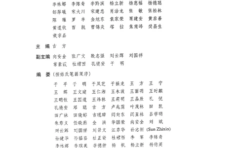 中国出土玉器全集（12）（云南、贵州、西藏卷）_X018-玉石珠宝鉴定教程最新合集_5、玉石鉴定专题全套课程_玉石电子书_中国出土玉石全集