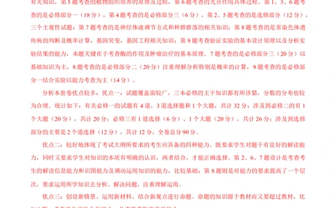 2013年高考生物试卷（重庆）（解析卷）_生物历年高考真题_新&middot;Word版2008-2025&middot;高考生物真题_生物（按试卷类型分类）2008-2025_自主命题卷&middot;生物（2008-2025）