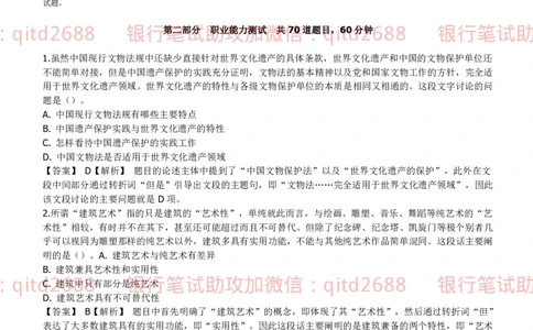 中国银行2013真题_2025春招题库汇总_银行题库-1_银行全套上岸资料_各银行笔试真题_中行上岸资料_中国银行笔试真题