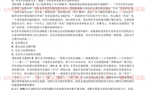 中国银行2013真题_2025春招题库汇总_银行题库-1_银行全套上岸资料_各银行笔试真题_中行上岸资料_中国银行笔试真题