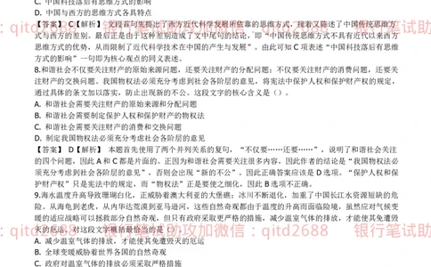 中国银行2013真题_2025春招题库汇总_银行题库-1_银行全套上岸资料_各银行笔试真题_中行上岸资料_中国银行笔试真题