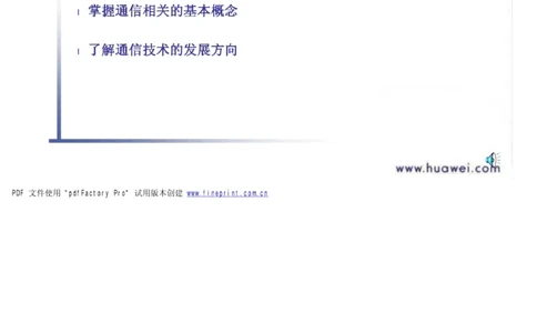电信笔试知识点之--（通信类）通信基础知识_2025春招题库汇总_国企-运营商题库_2023中国移动笔试资料（清宇）_1中国移动知识点笔记_2-中国移动完整版知识点笔记资料_6.通信类_旧版