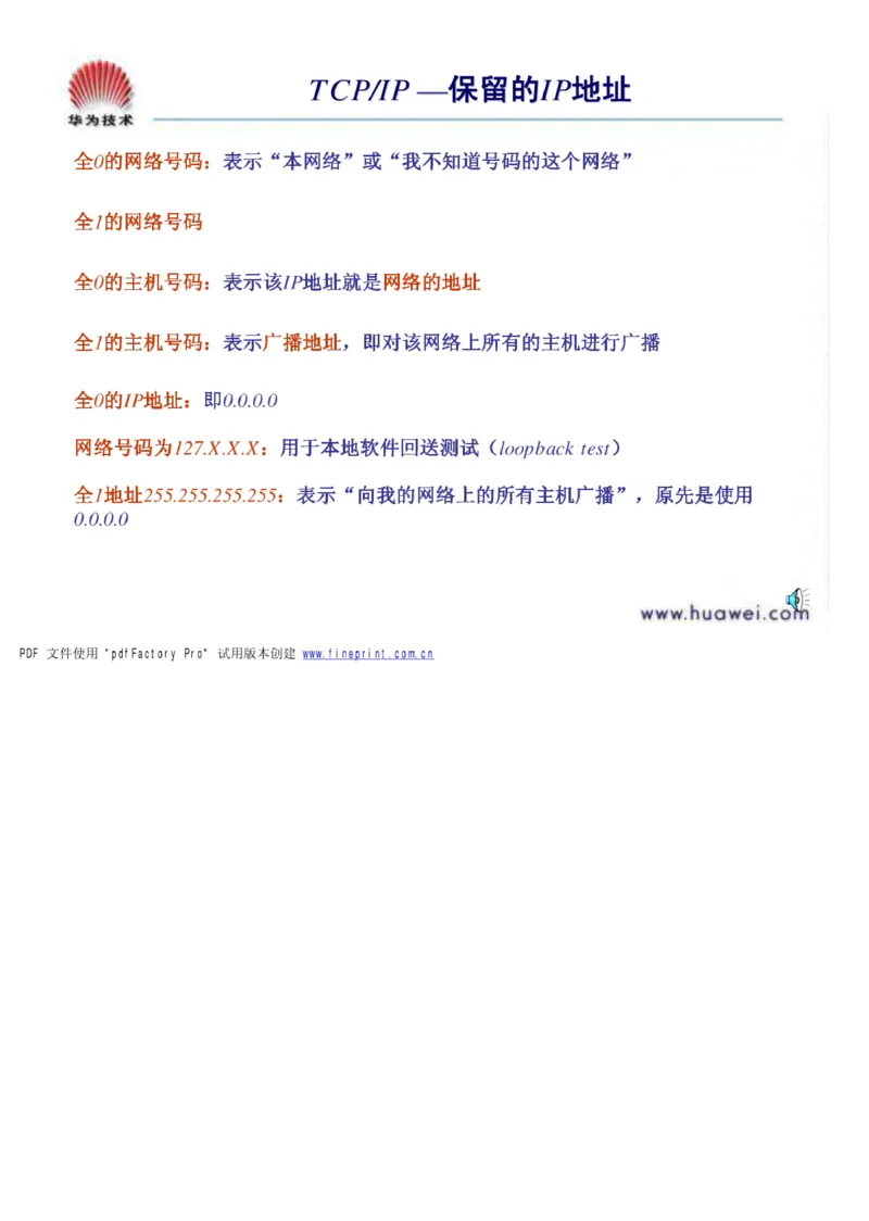 电信笔试知识点之--（通信类）通信基础知识_2025春招题库汇总_国企-运营商题库_2023中国移动笔试资料（清宇）_1中国移动知识点笔记_2-中国移动完整版知识点笔记资料_6.通信类_旧版