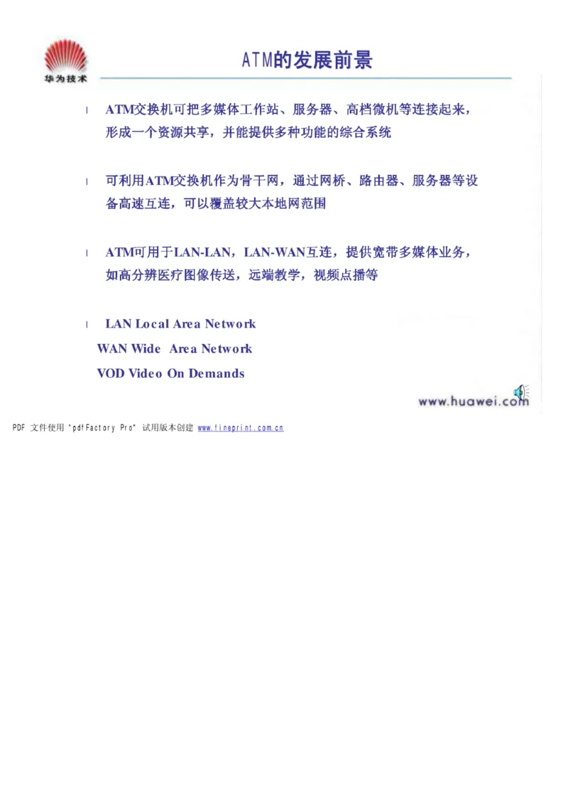 电信笔试知识点之--（通信类）通信基础知识_2025春招题库汇总_国企-运营商题库_2023中国移动笔试资料（清宇）_1中国移动知识点笔记_2-中国移动完整版知识点笔记资料_6.通信类_旧版