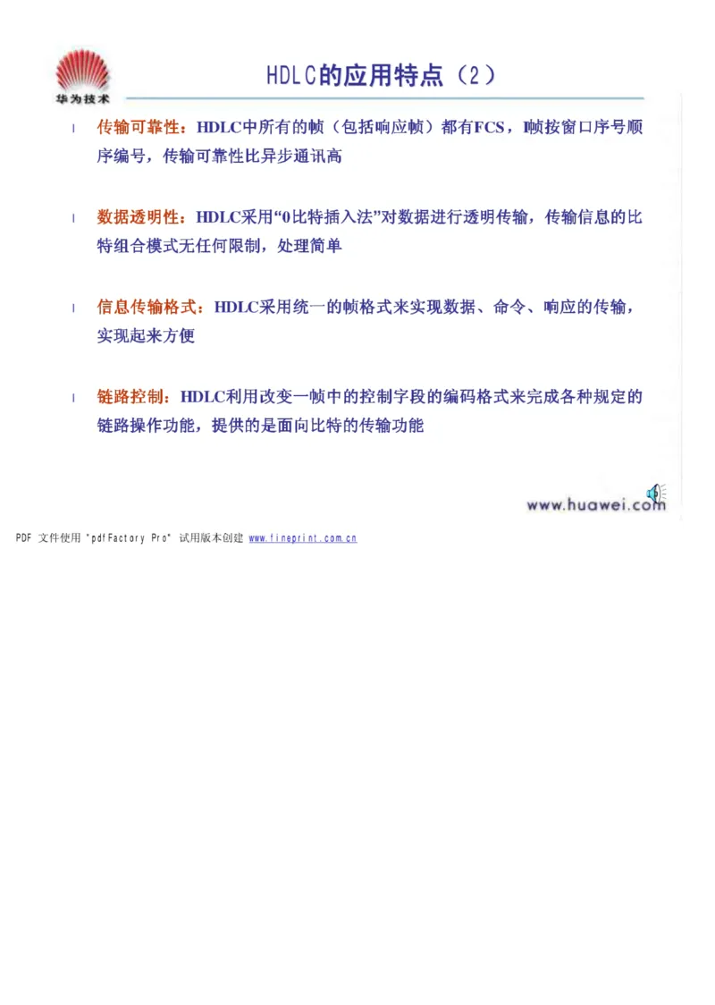 电信笔试知识点之--（通信类）通信基础知识_2025春招题库汇总_国企-运营商题库_2023中国移动笔试资料（清宇）_1中国移动知识点笔记_2-中国移动完整版知识点笔记资料_6.通信类_旧版